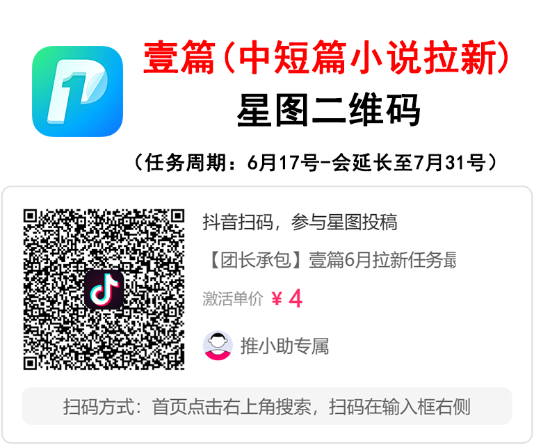 壹篇星图二维码-新码.png